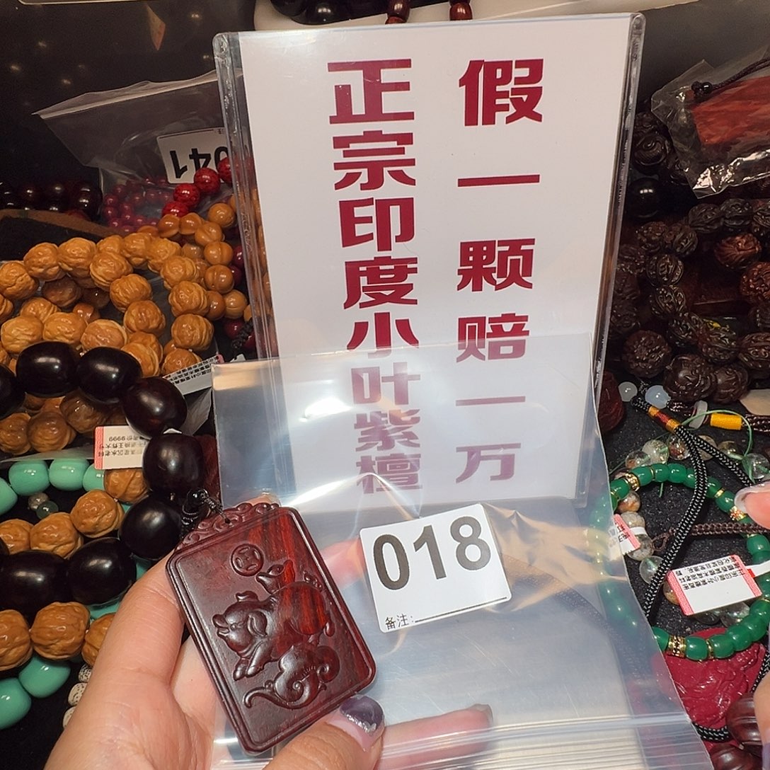 手串/手链檀香紫檀（小叶紫檀）