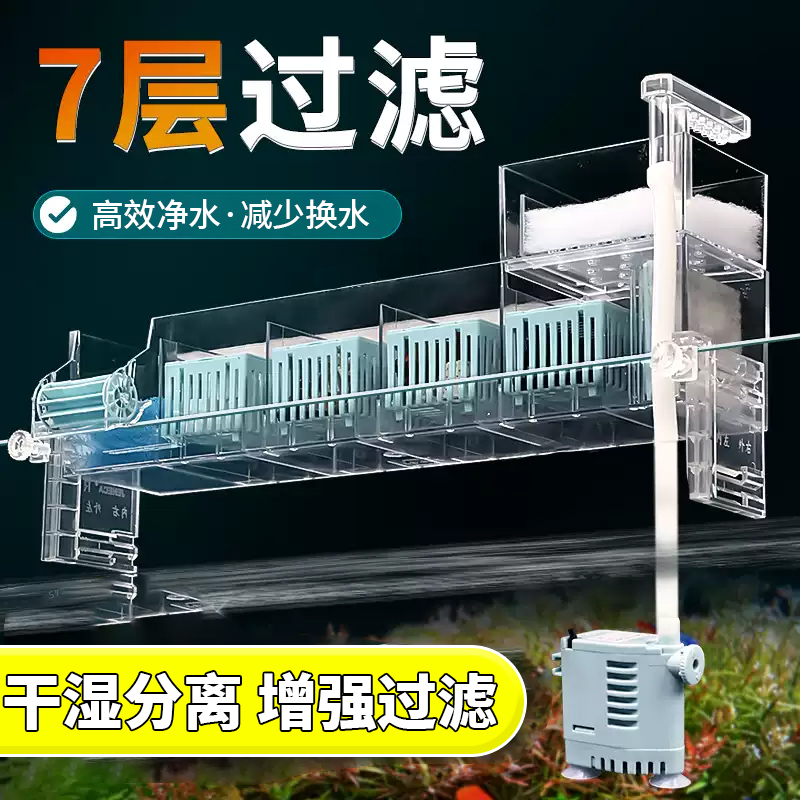鱼缸净水循环三合一水泵滴流盒过滤制氧干湿分离一体过滤增氧机器