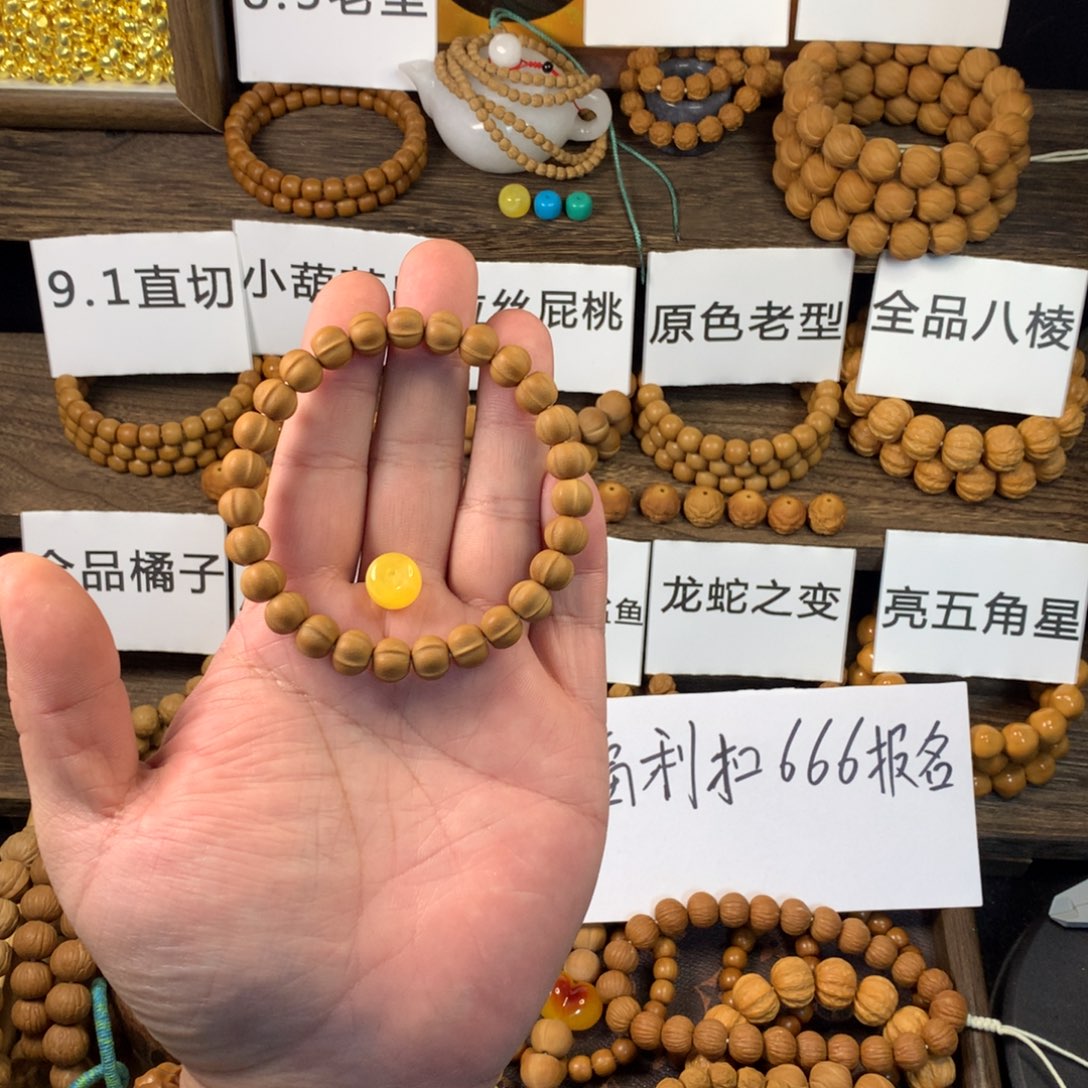 晚***.猴头核桃手串橘皮锤纹四花精品小鲨鱼 