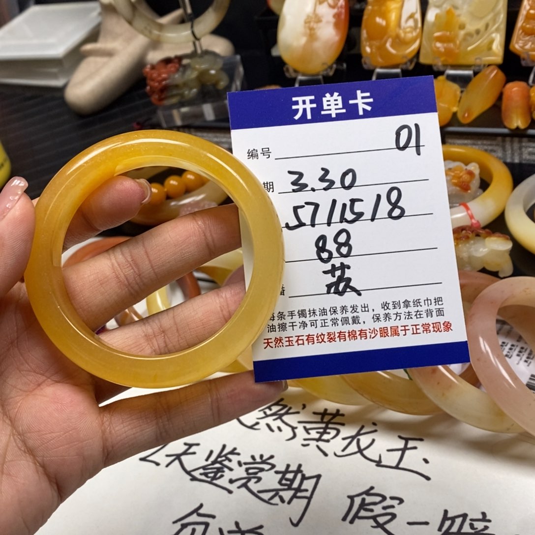 石英质玉（黄龙玉）未镶嵌手镯