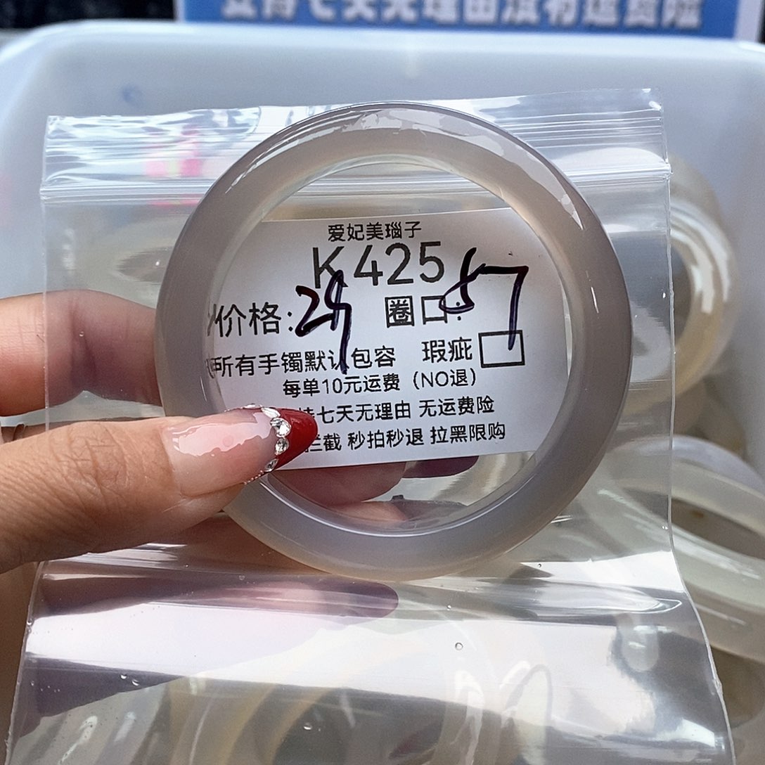 晚***ㅤ玛瑙/玉髓未镶嵌手镯425