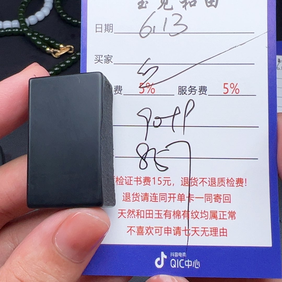 和田玉未镶嵌挂件丘*机