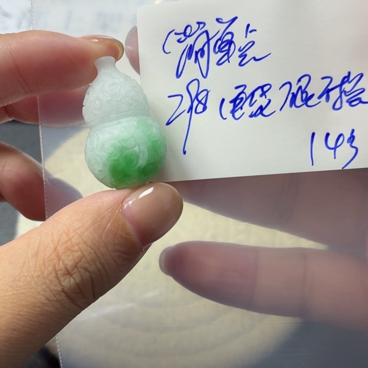 简***！定制翡翠未镶嵌毛货待编款式不退不换