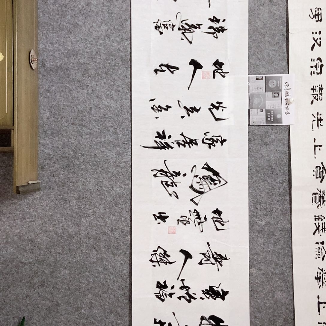 书法老师书画作品