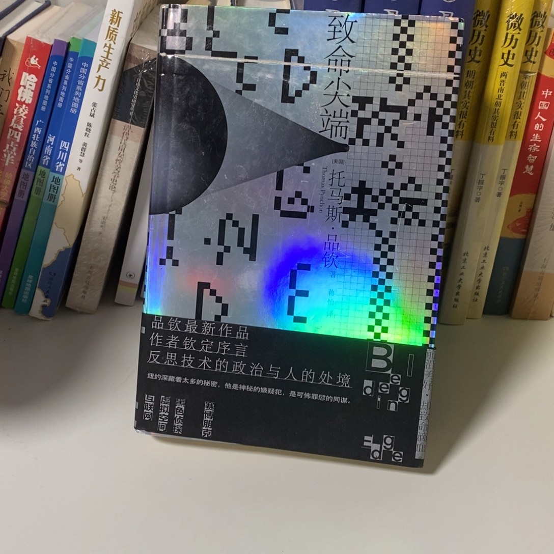 瑕疵 致命尖端……微瑕微瑕