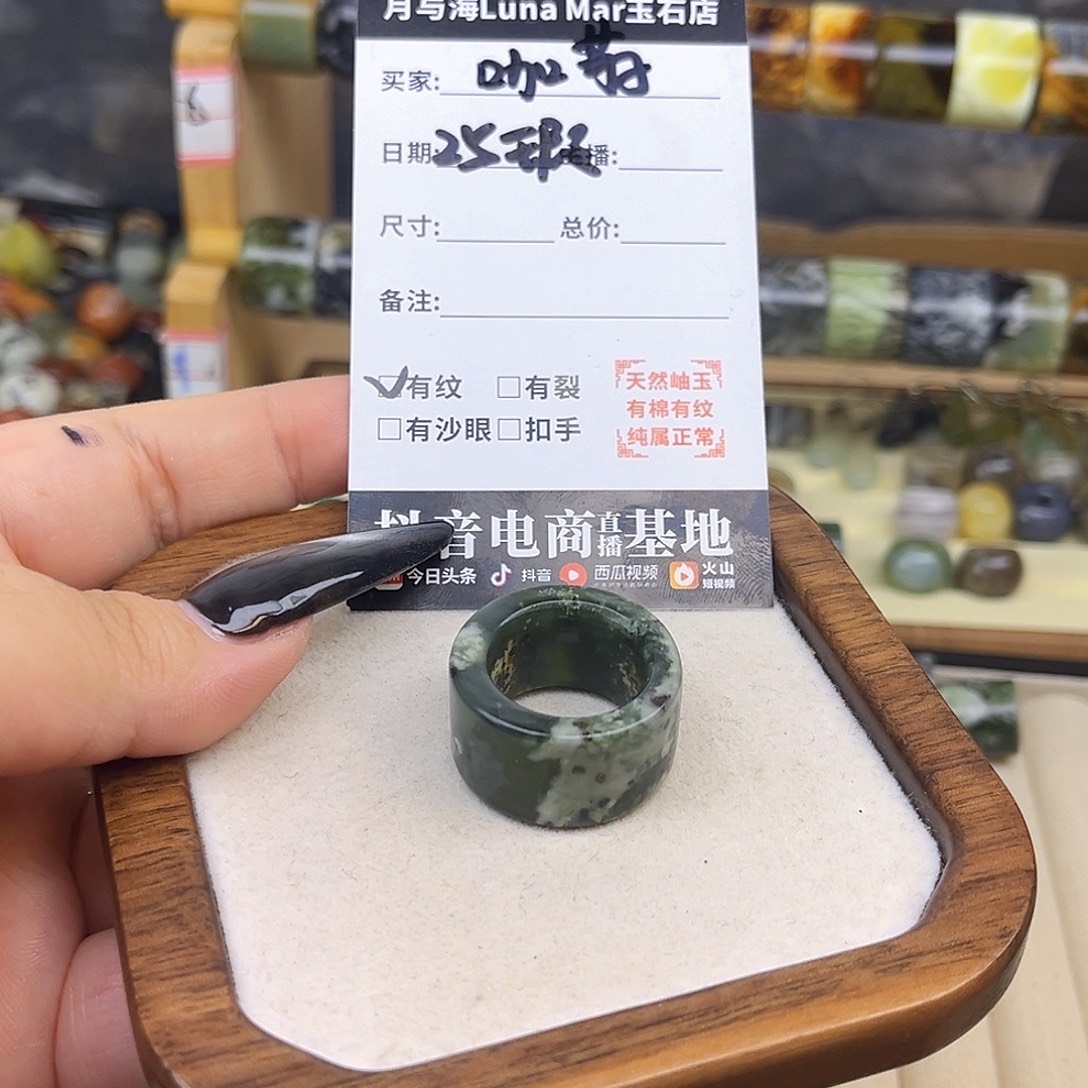 ****翡蛇纹石玉未镶嵌戒指