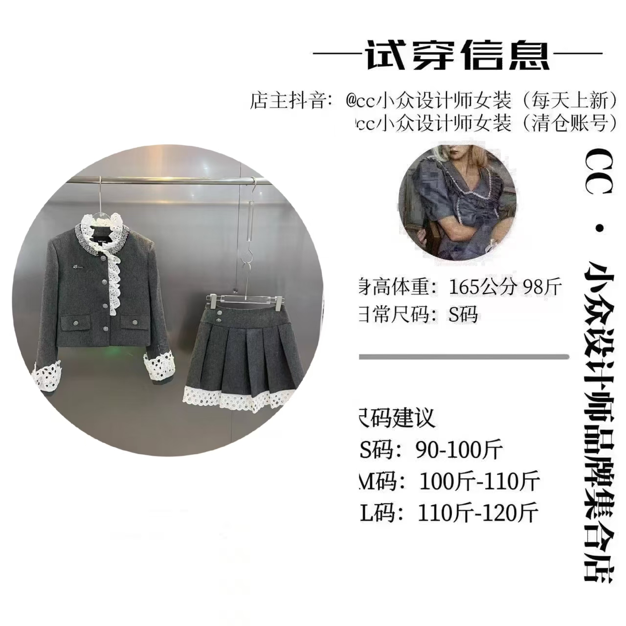 CC小众设计【时光恋人】2024秋款气质设计感灰色短裙套装