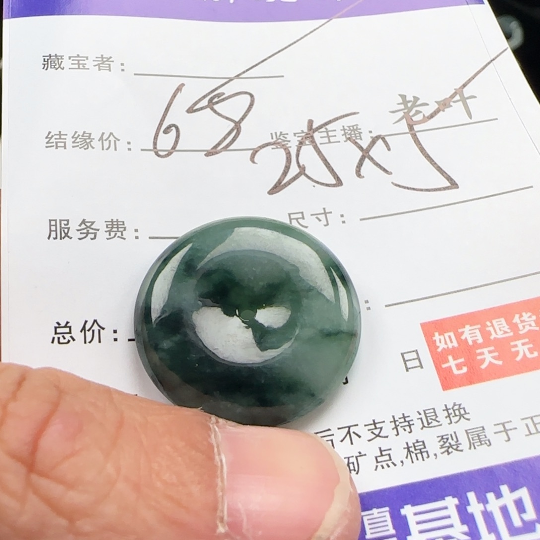 翡翠未镶嵌颈饰789789097799