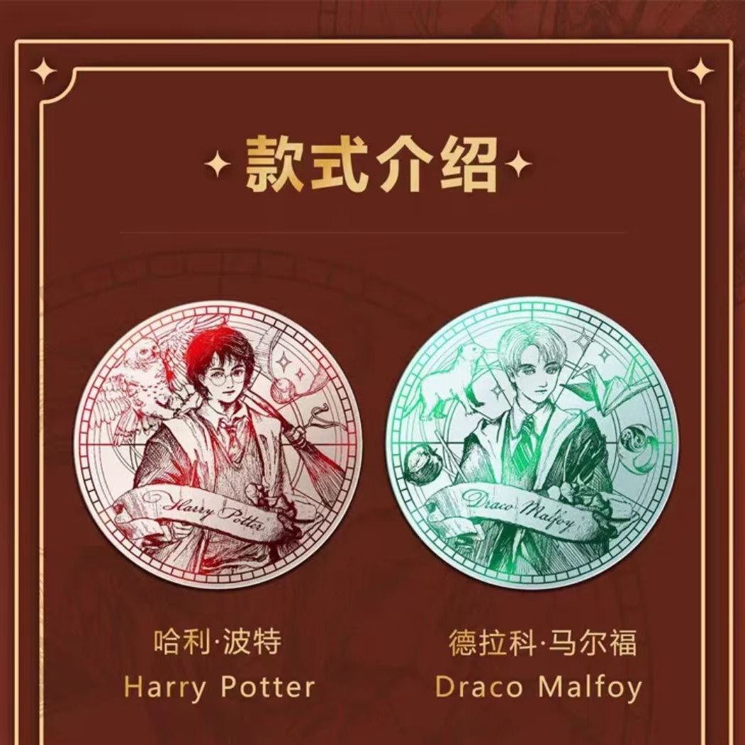 华纳正版哈利波特不锈钢镜面素描不锈钢吧唧