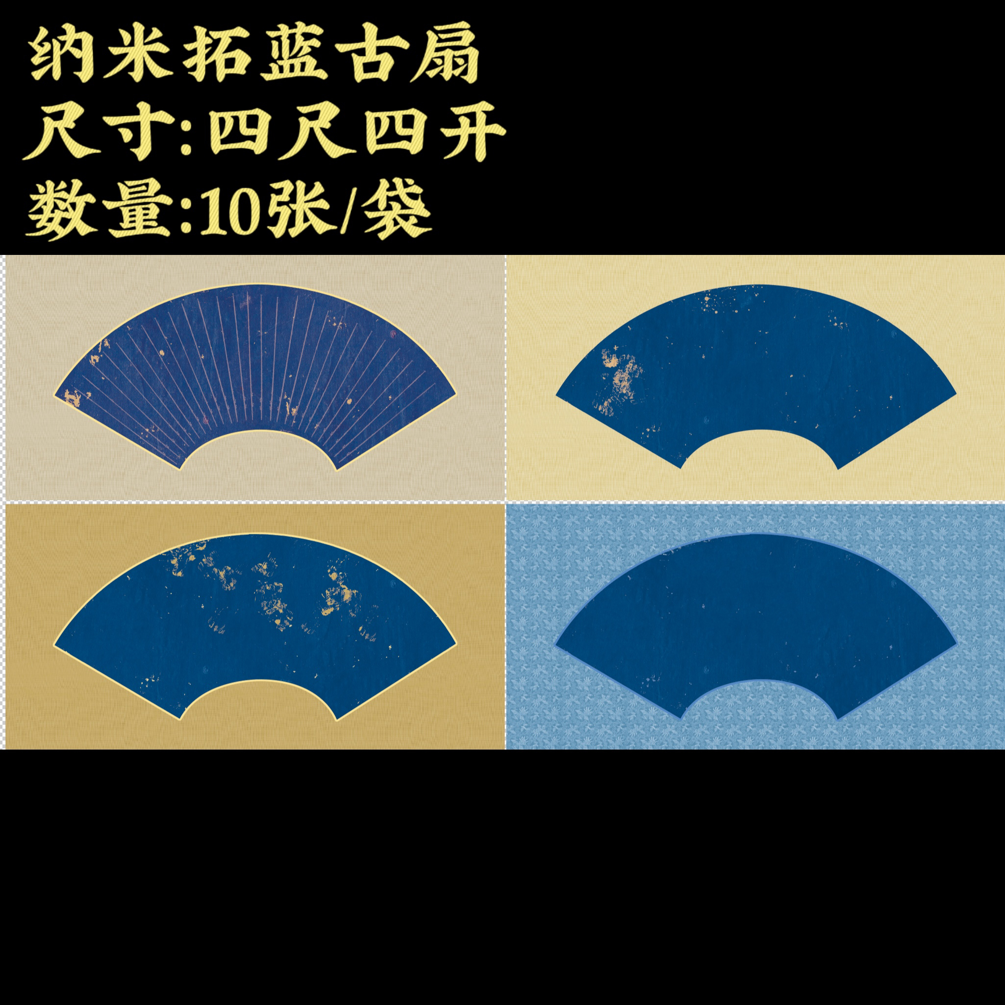 【纳米拓蓝古扇】大风堂特制涂层书法国画作品纸