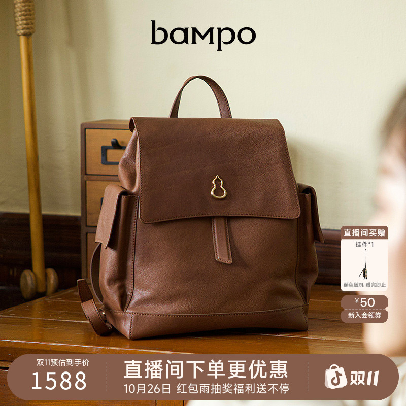 BAMPO半坡瓦檐包 头层牛皮背包女2025新款复古大容量植鞣皮双肩包