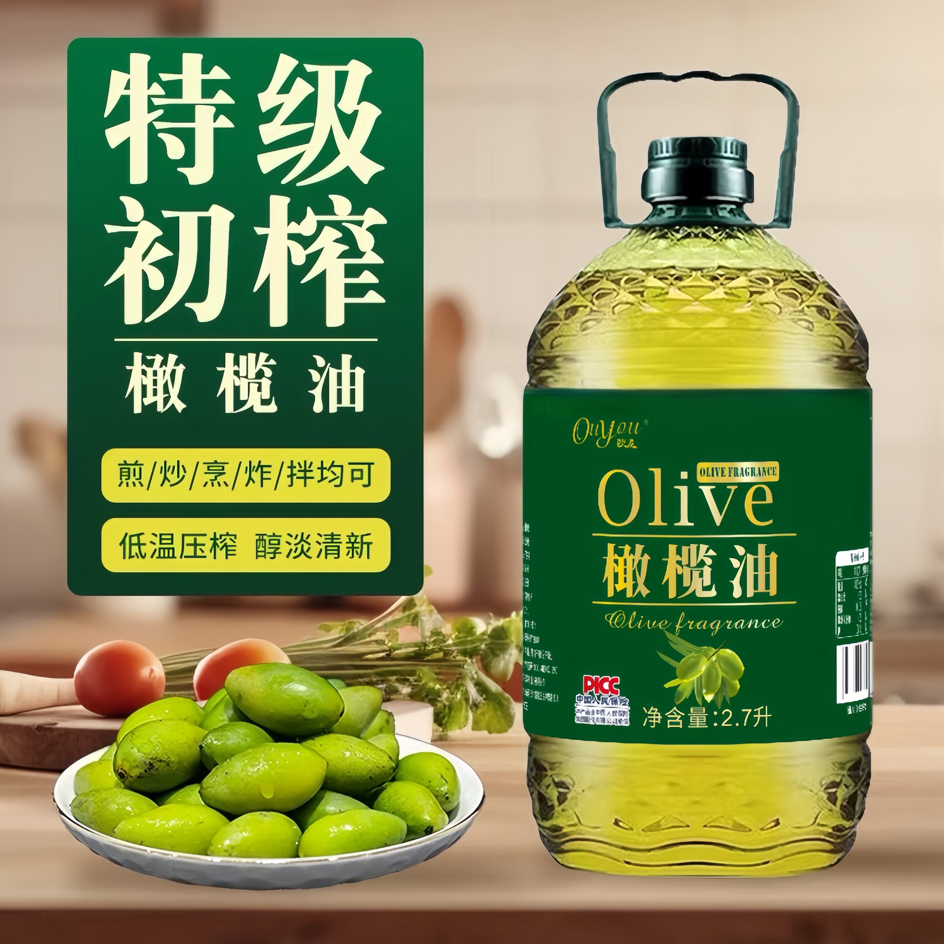 【5斤大桶装】Ouyou纯正初榨橄榄油 低温冷榨家用炒菜食用油5斤装