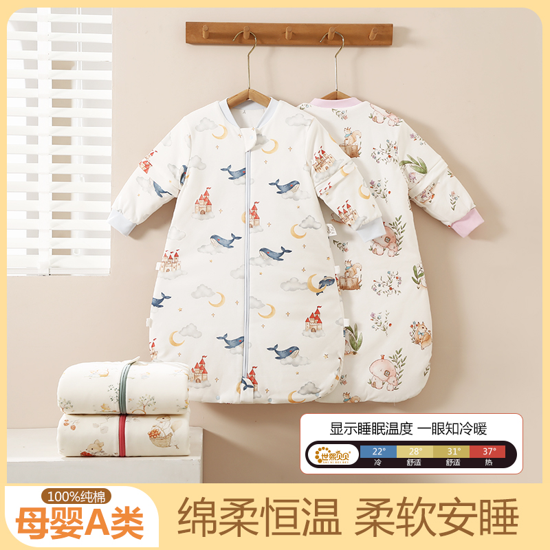 婴儿睡袋可拆袖可变分腿四季通用春秋冬薄棉纯棉新生儿宝宝防踢被