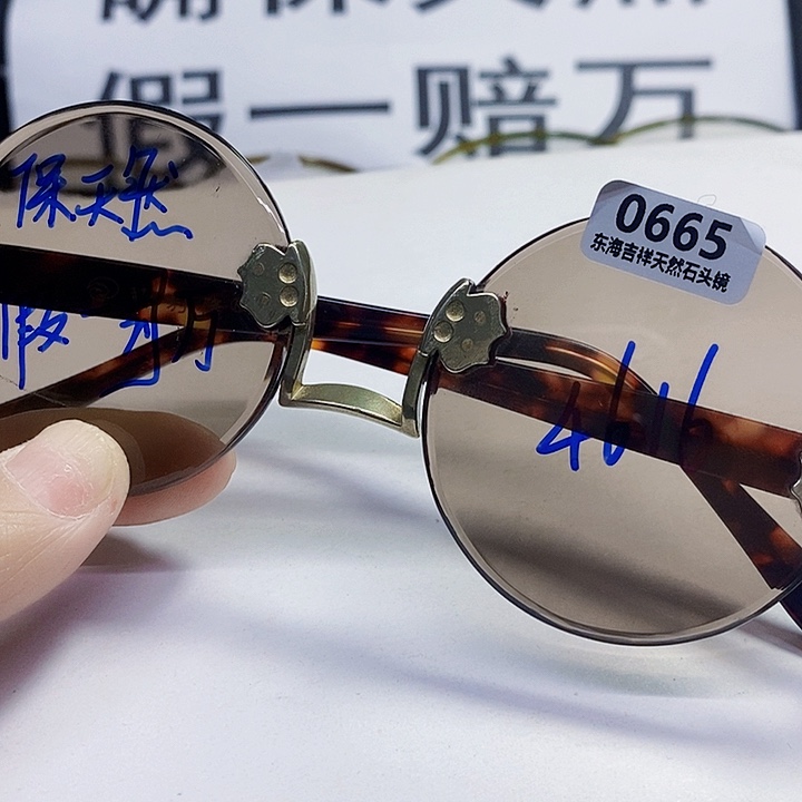 52直径天然石头眼镜