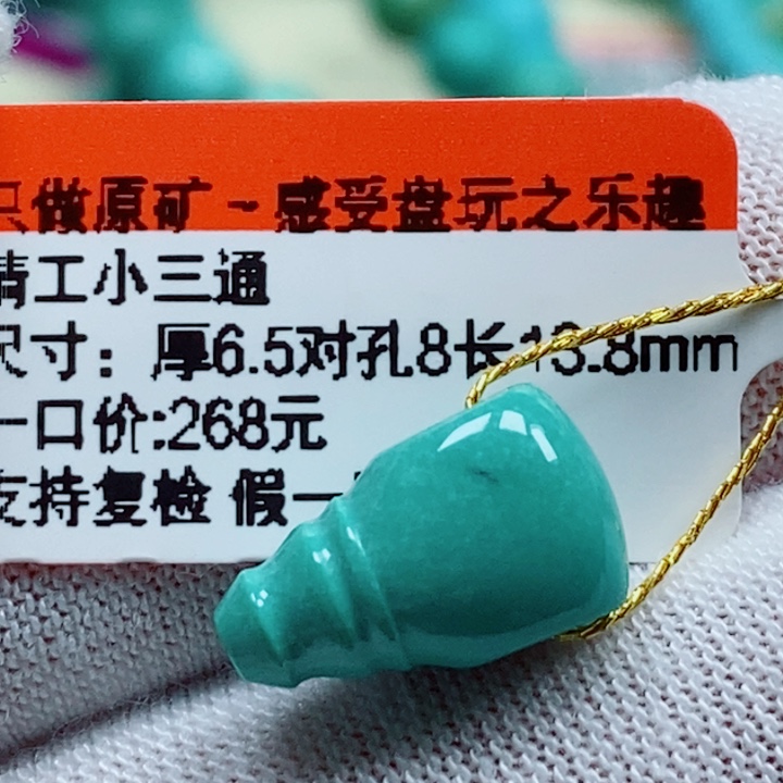 合金绿松石珠宝奇石