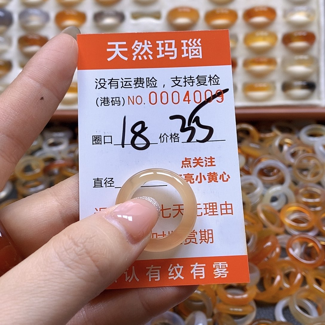 玛瑙/玉髓戒指合金