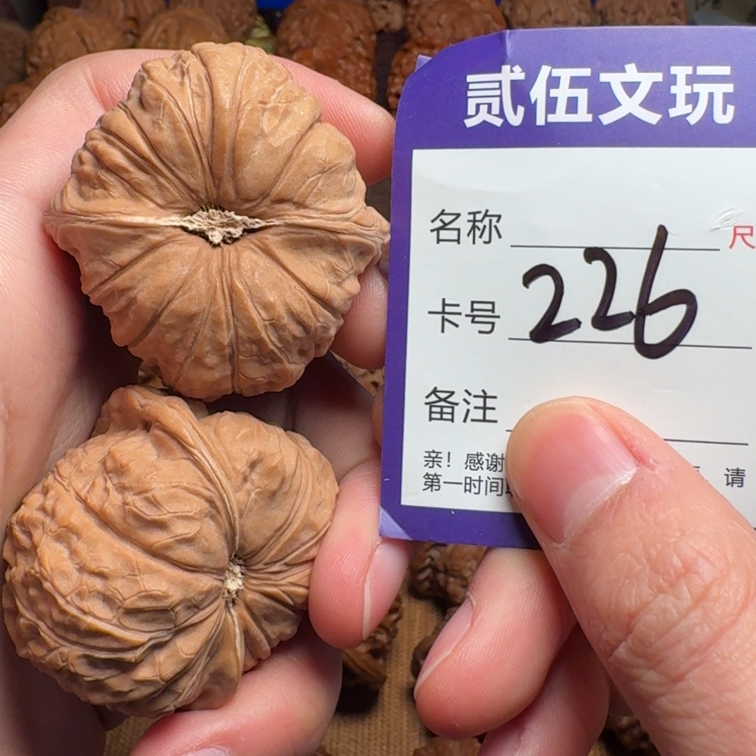 贰伍文玩核桃226南瓜46全
