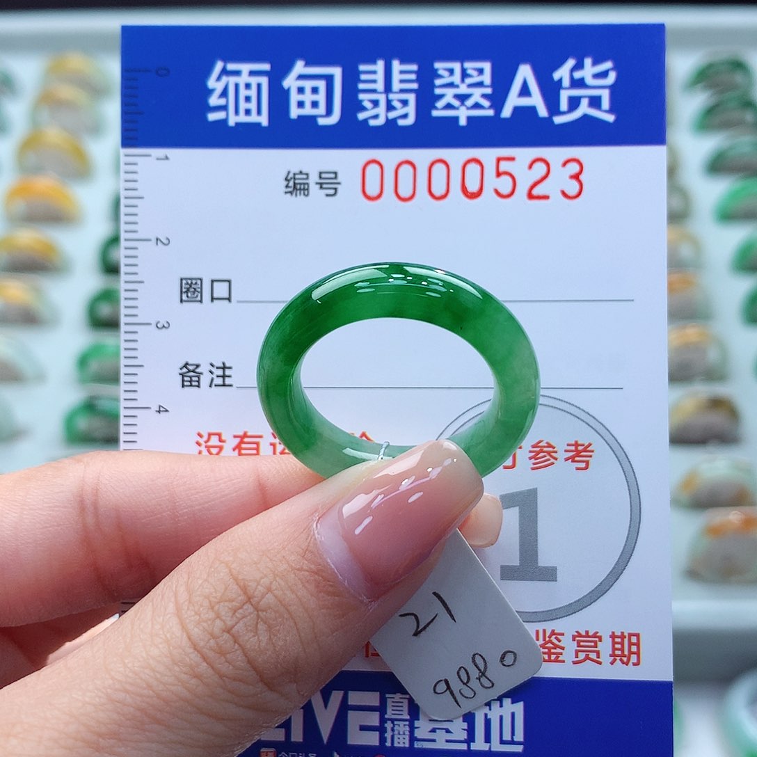 未镶嵌戒指翡翠21号