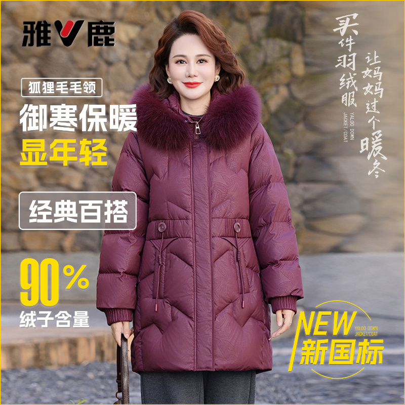 雅鹿2025秋冬新款90白鸭绒防风小个子休闲加厚时尚狐狸毛羽绒服
