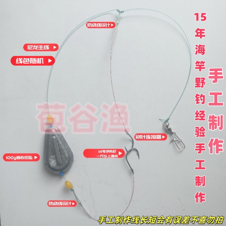 手工串钩隐形串钩防绕线串钩海竿串钩手工精绑串钩湖库专用防缠绕