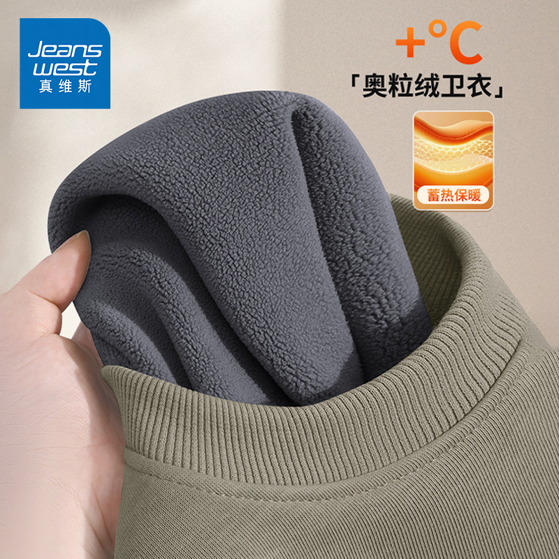真维斯圆领卫衣男款冬季2025新款奥粒绒加厚上衣男士加绒宽松外套