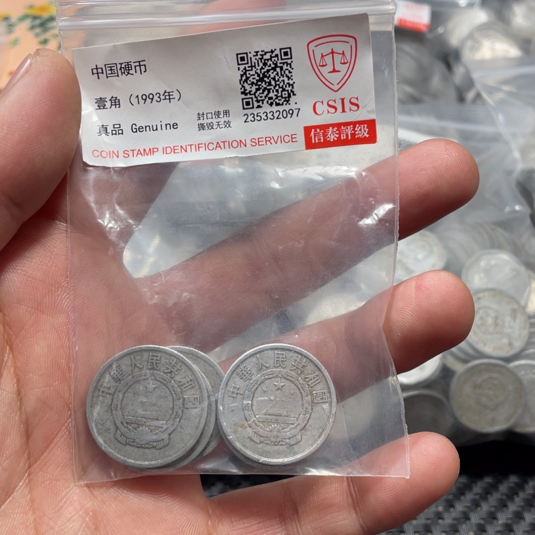 退市钱币评级发货55五分5枚