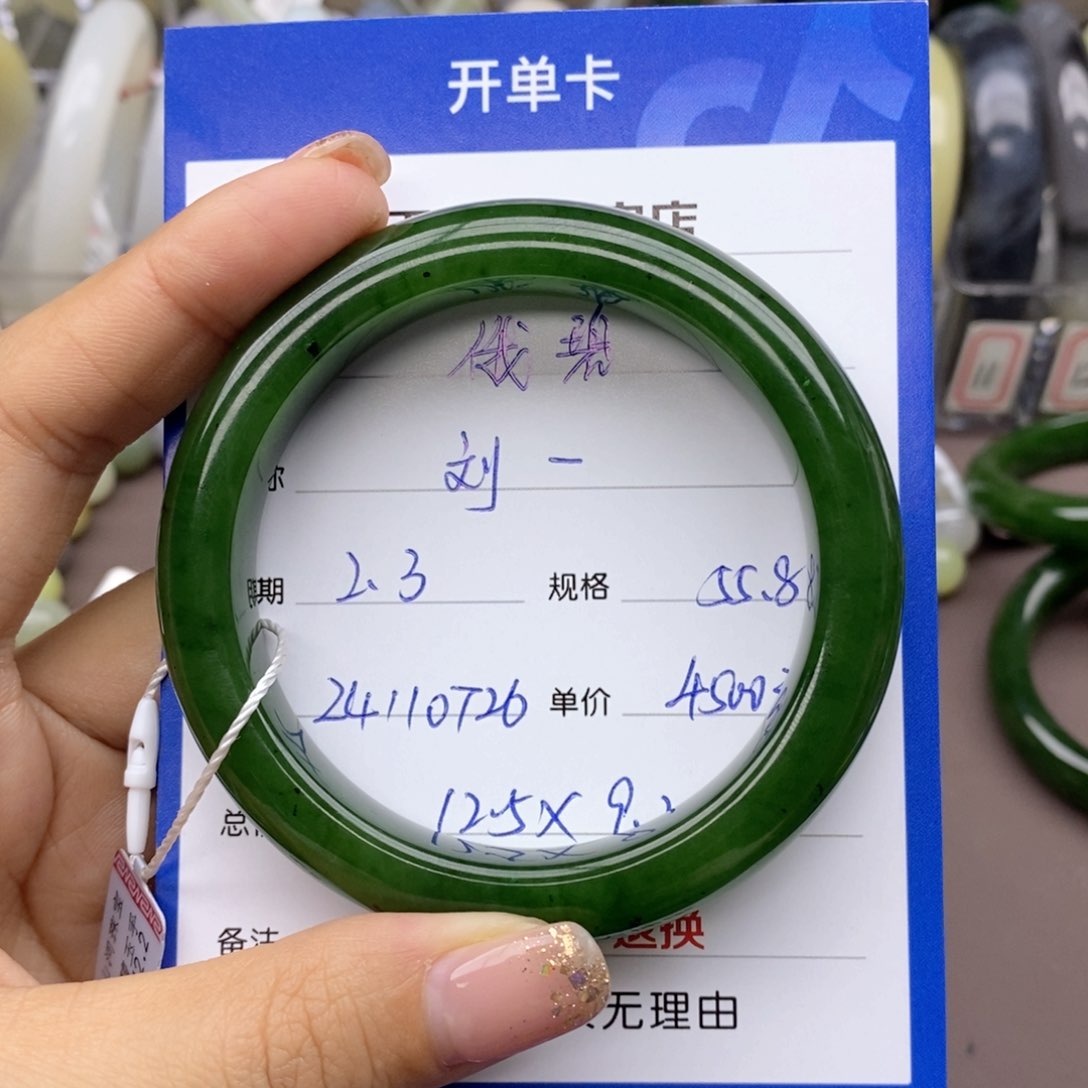 和田玉手镯未镶嵌刘*