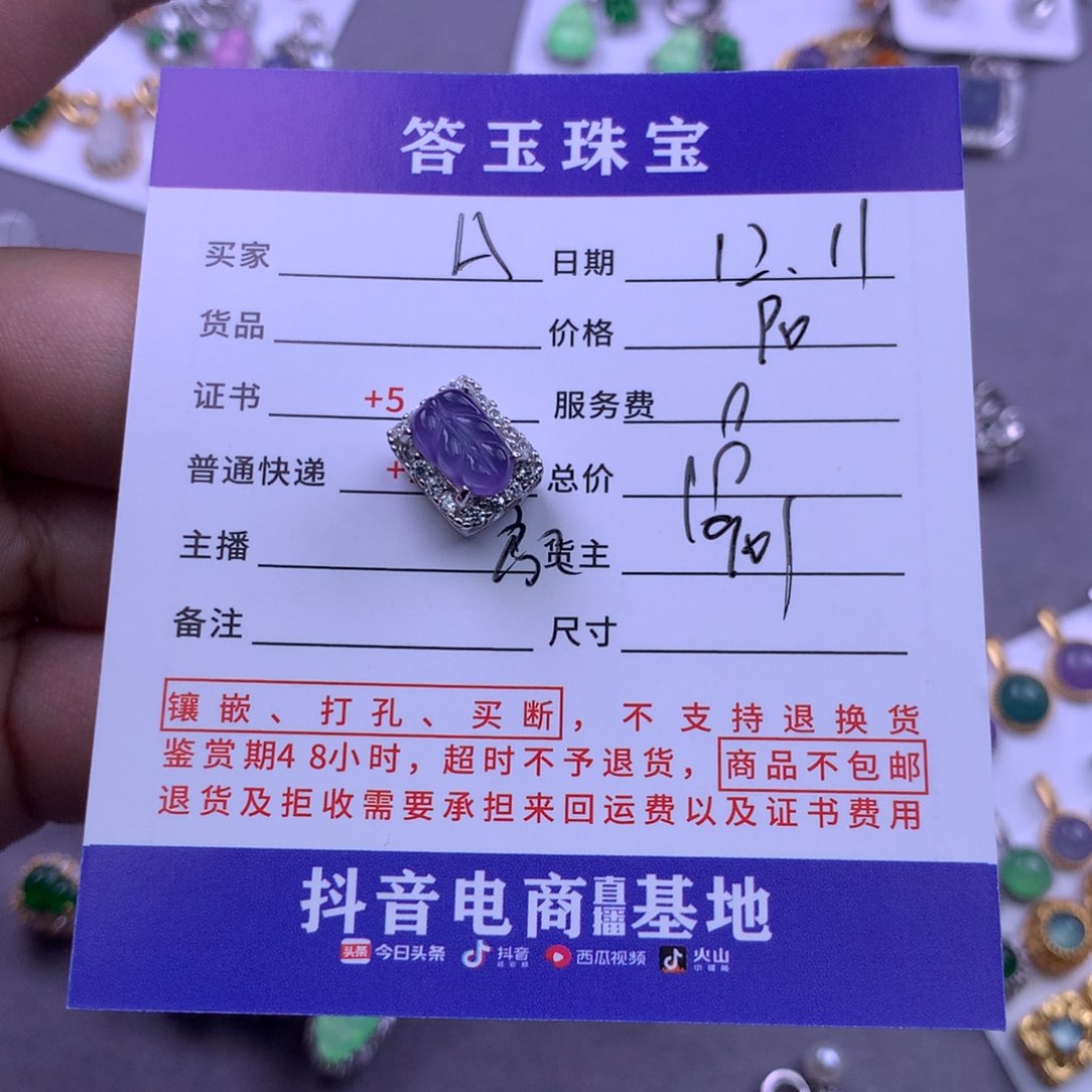 未镶嵌挂件翡翠A****.