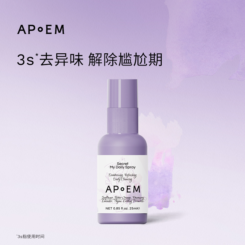 APoEM 安诗悦日护止痒趣味清洁喷雾3支组合 达播