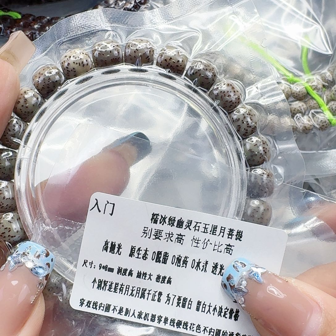 星月菩提手串107入门绿星月菩提98桶单圈