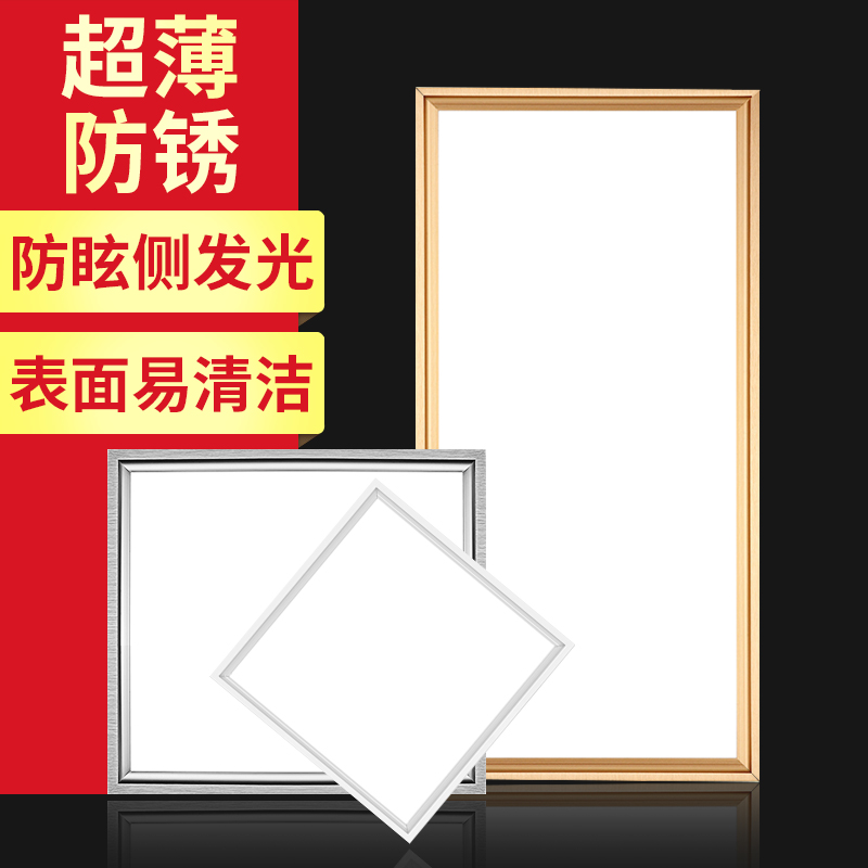 合众赢集成吊顶led吸顶灯平板灯厨卫灯厨房灯具铝扣板卫生间面板