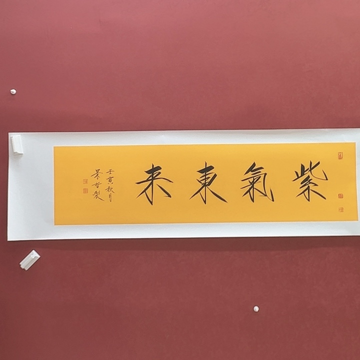 一二三四五六年画