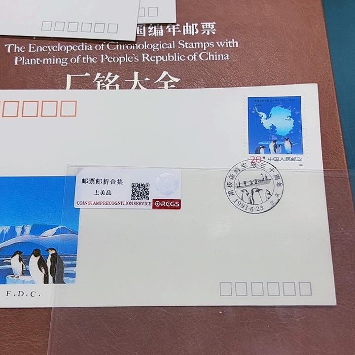 J177南京条约生效40周年