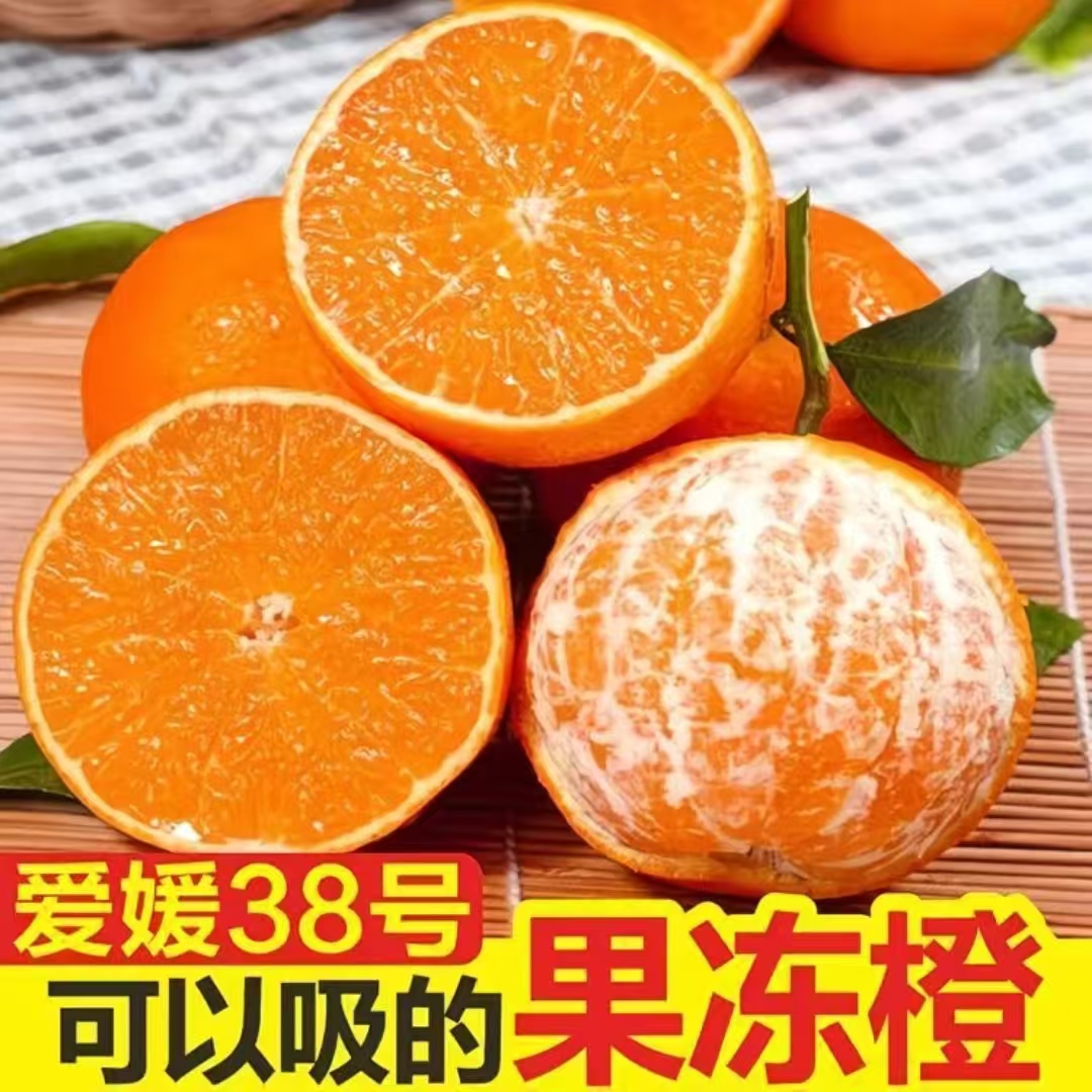 正宗四川爱媛38号果冻橙手剥橙子2025新鲜孕妇水果10斤整箱爱媛橙