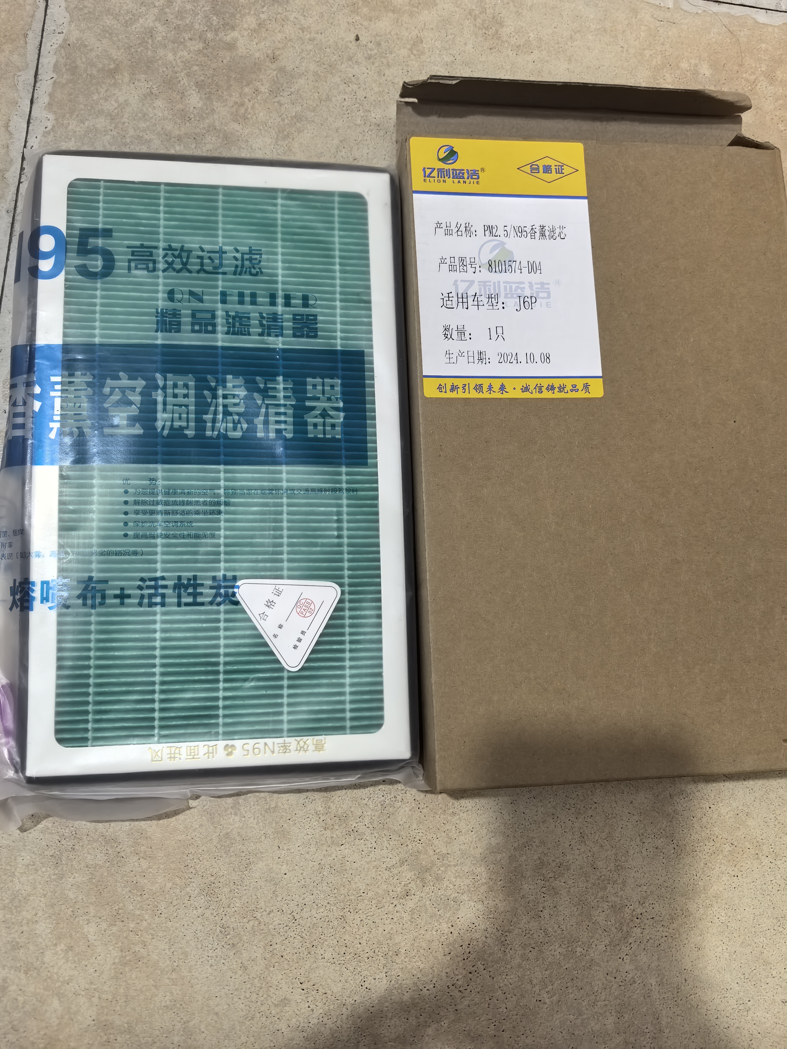 香薰J6p D04空调滤芯