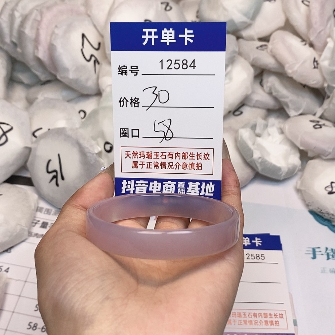 玛瑙/玉髓手镯未镶嵌2584