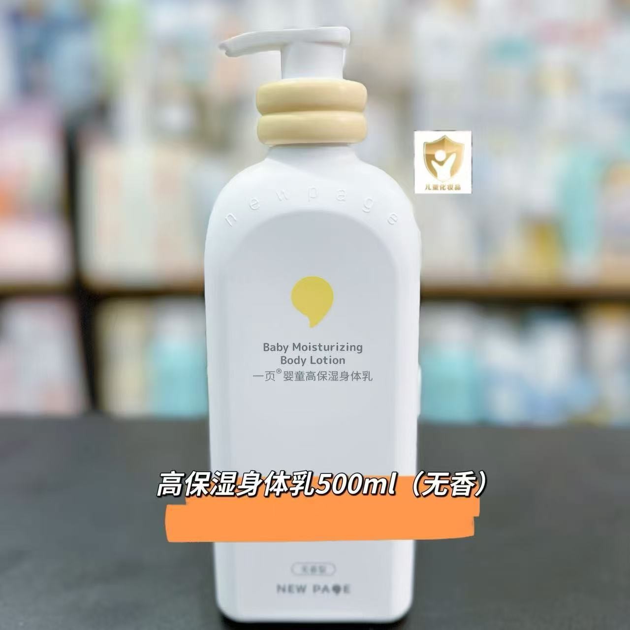  高保湿身体乳500g（无包装裸支发货 介意勿拍）