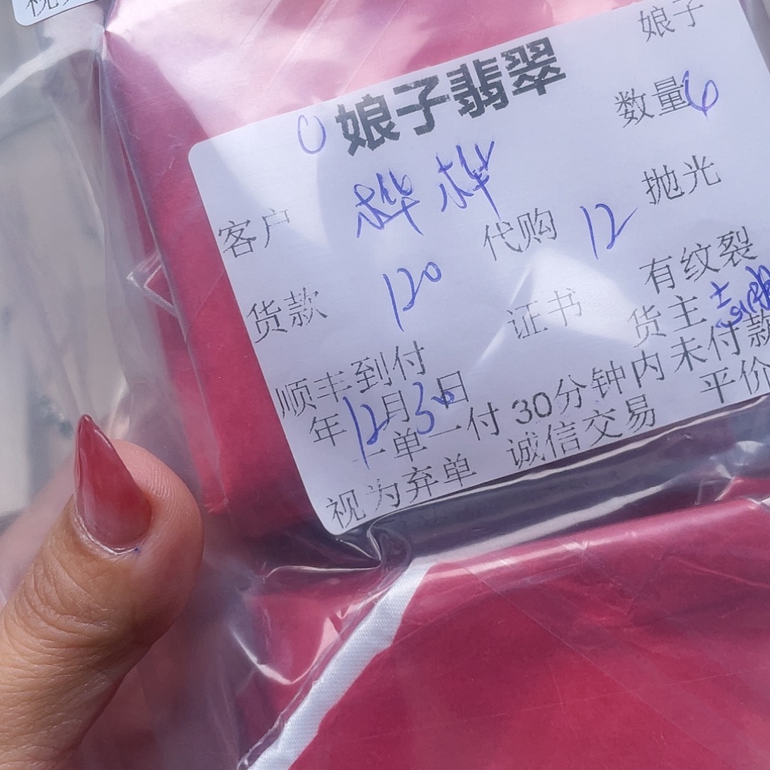 桦***坊翡翠未镶嵌颈饰翡翠