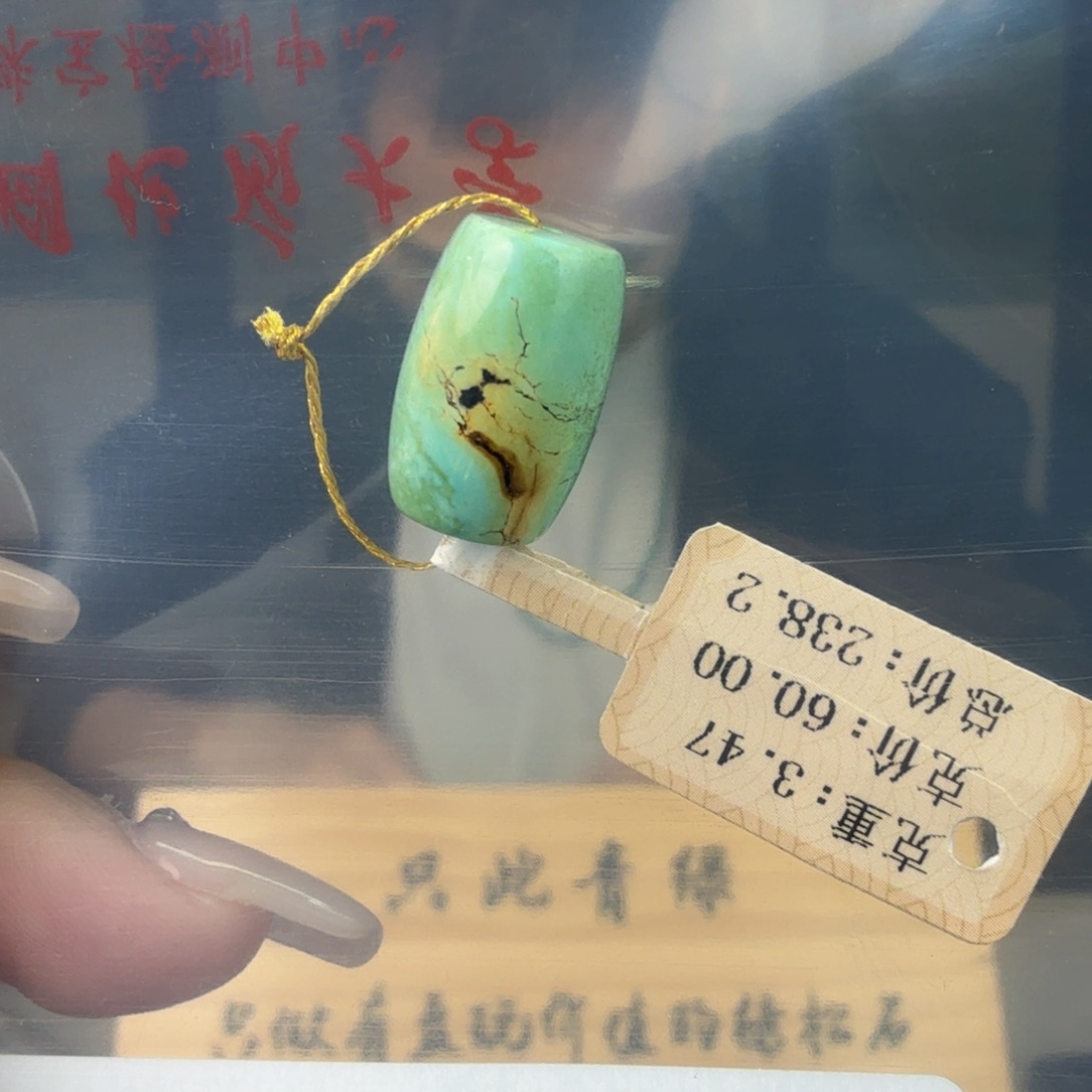 雨***i绿松石未镶嵌珠宝奇石