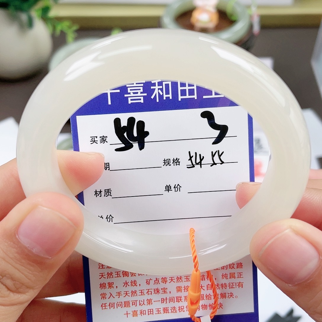 【闪购商品】和田玉手镯未镶嵌