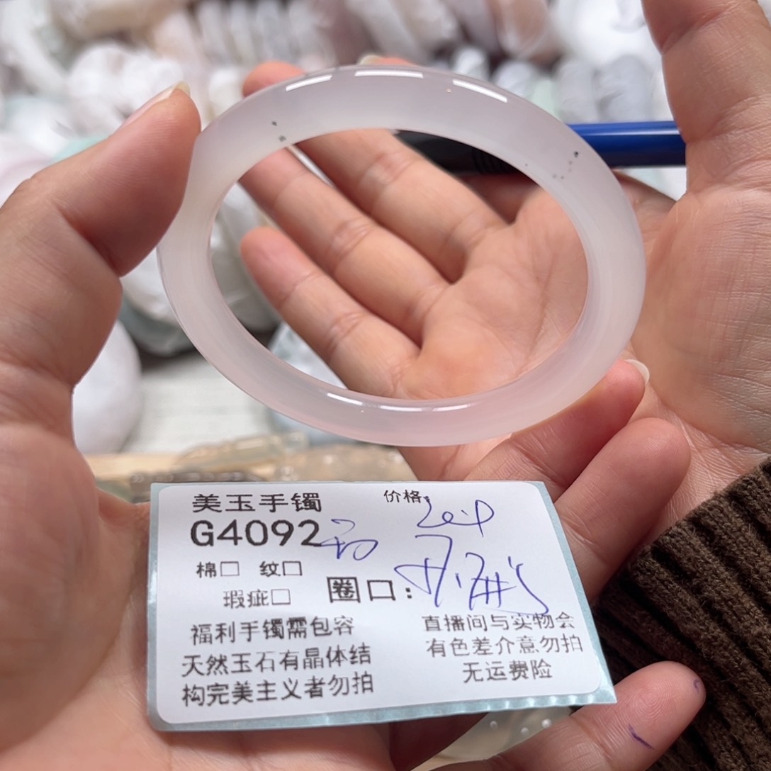 玛瑙/玉髓手镯未镶嵌4092