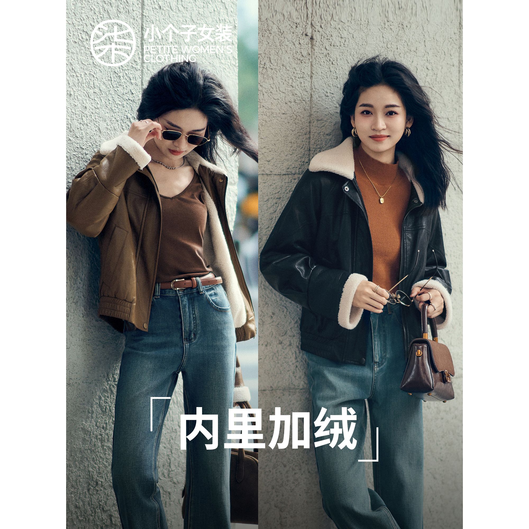 【柒量一裁】3468小个子双色短款皮衣外套女秋冬内里加绒酷飒风上衣