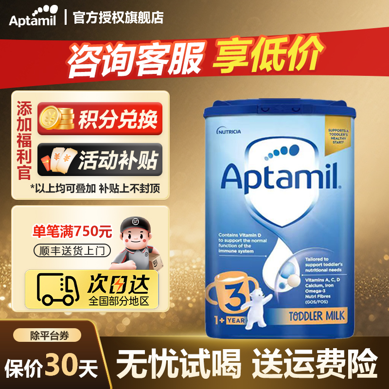 【英爱经典3段】英国爱他美经典版宝宝配方奶粉1-2岁营养牛奶粉