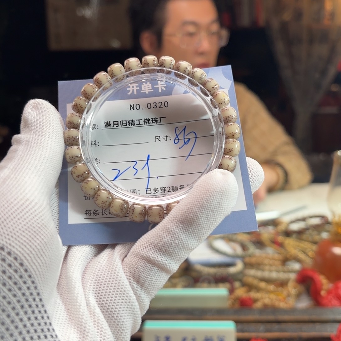 爱***豆星月菩提手串源头工厂