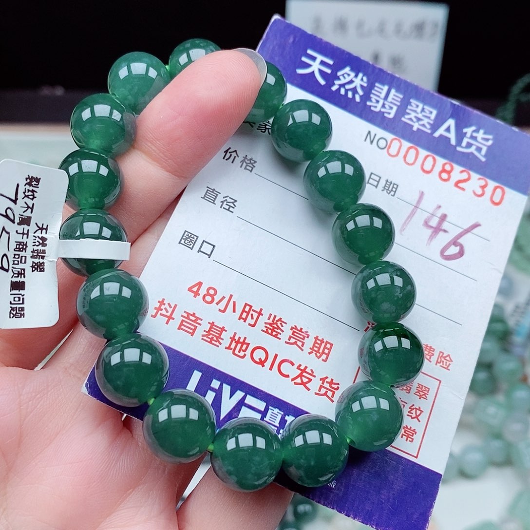 翡翠毛衣链未镶嵌