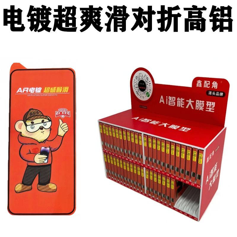 电镀O型对折钢化膜【整套装】【直面屏高端系列】【贴高价款】