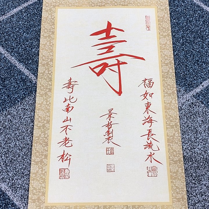 一二三四五六七八九