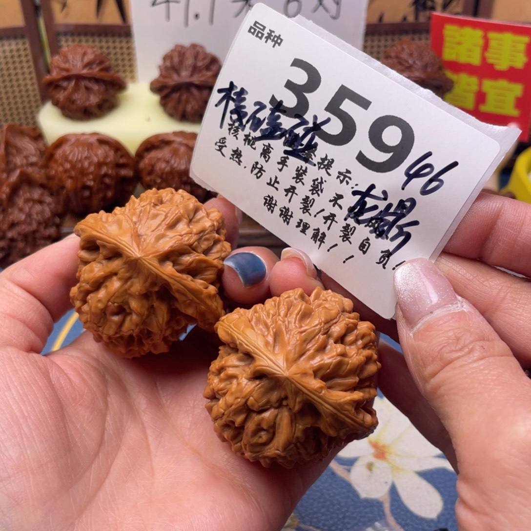 陈***宝文玩核桃把件359号46龙鼎