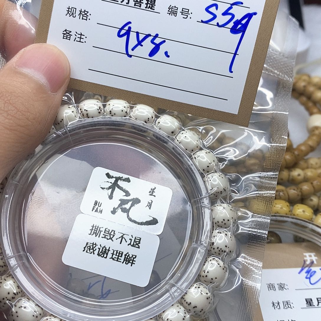 星月菩提吊坠iiiiiiiiiis59