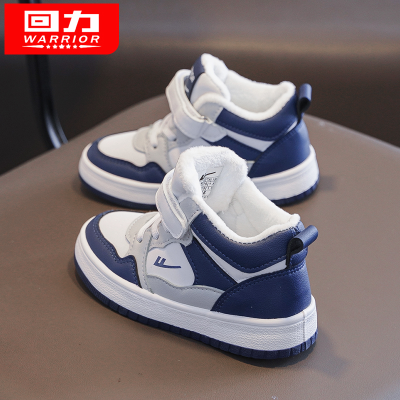 回力童鞋男童鞋子加绒儿童二棉鞋2025冬季新款男孩加厚保暖运动鞋